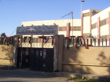 مدرسة التمريض بمحافظة الرقة السورية