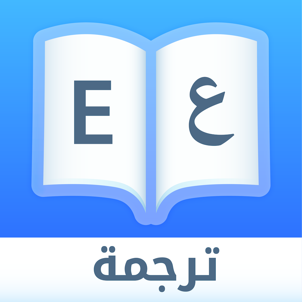 dictionary arabic english